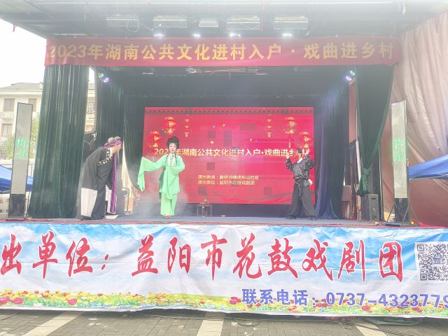 益陽市花鼓戲劇團有限公司,湖南省花鼓戲演出,湖南大型現(xiàn)代花鼓戲